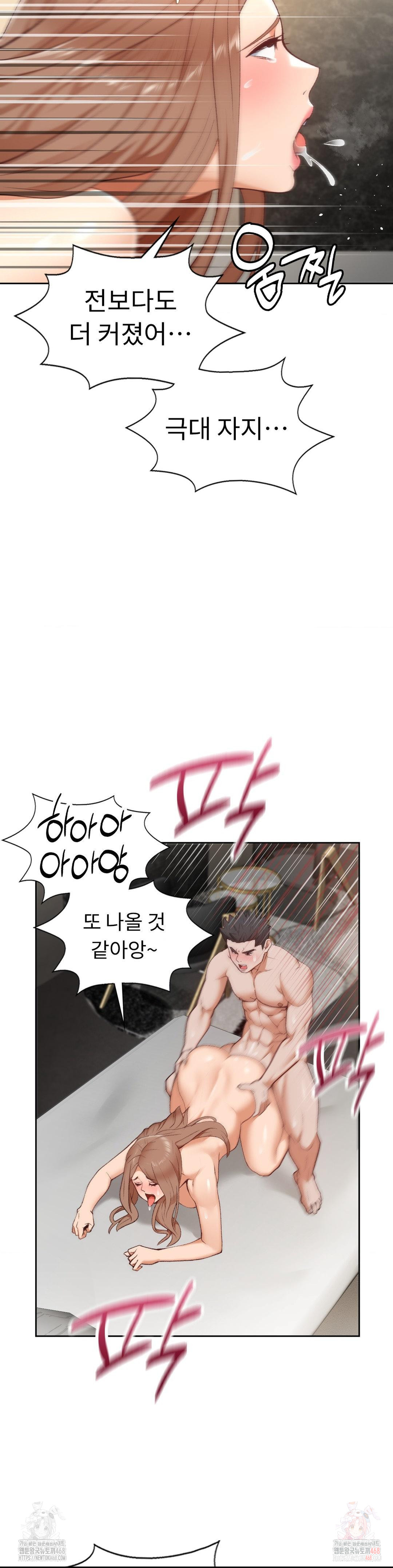Runner’s High Raw Chapter 25 image 14