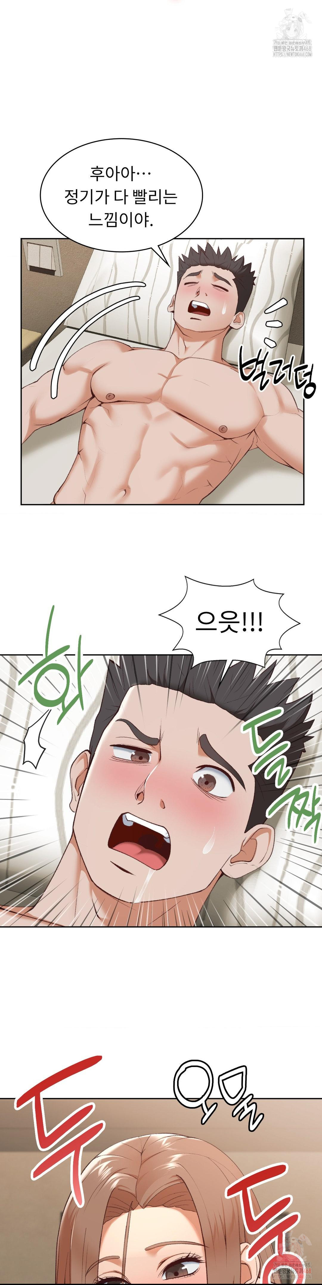 Runner’s High Raw Chapter 25 image 17