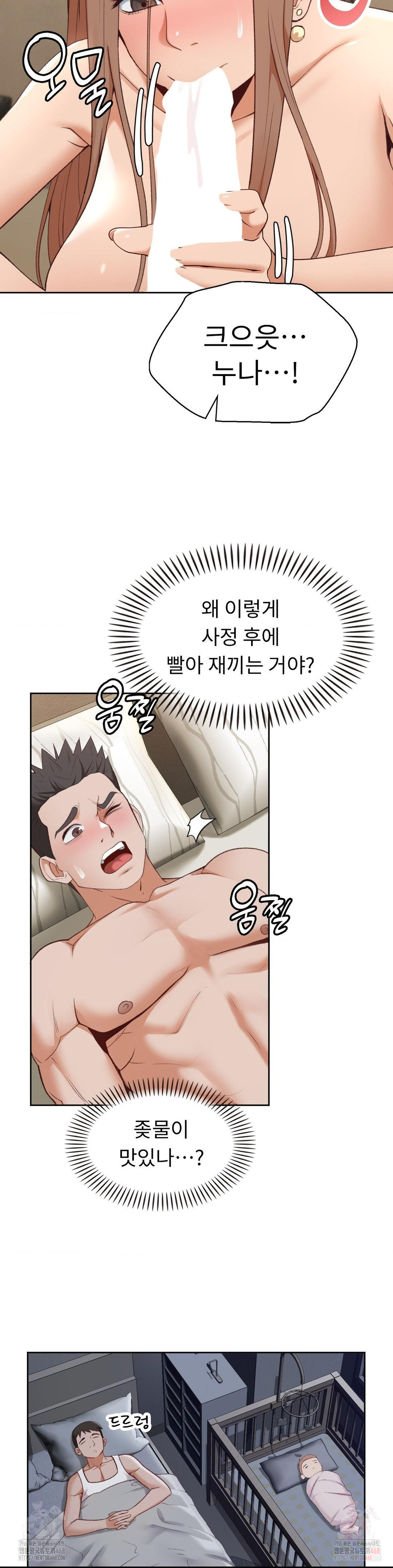 Runner’s High Raw Chapter 25 image 18