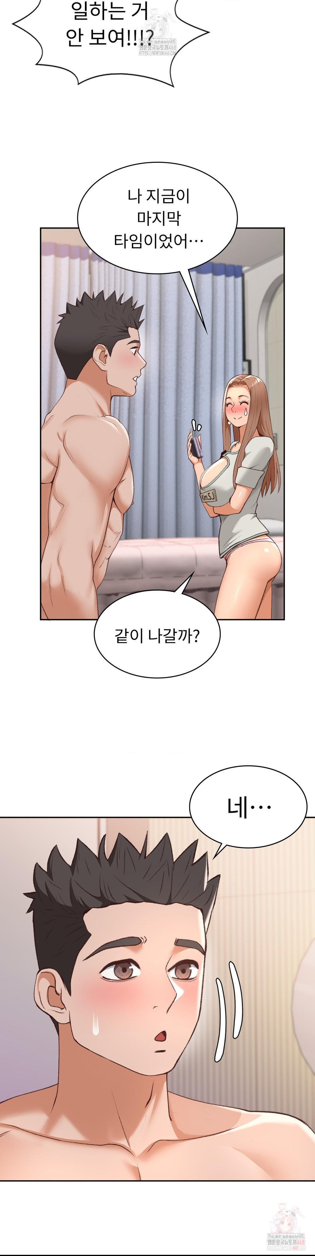 Runner’s High Raw Chapter 25 image 1