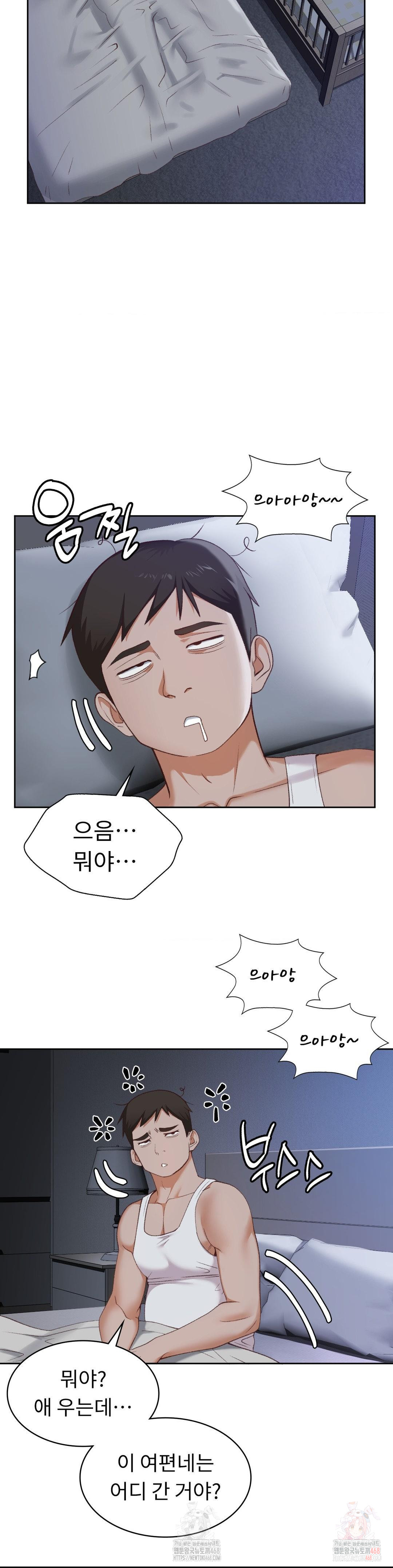 Runner’s High Raw Chapter 25 image 19