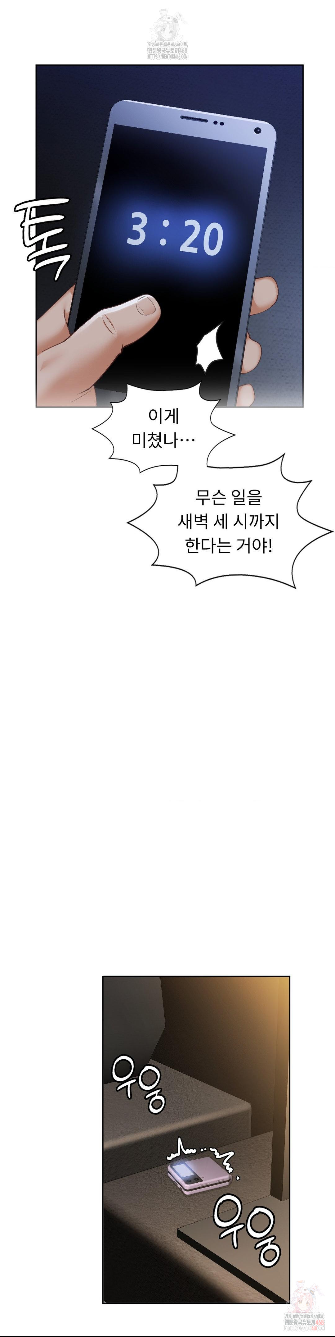 Runner’s High Raw Chapter 25 image 20