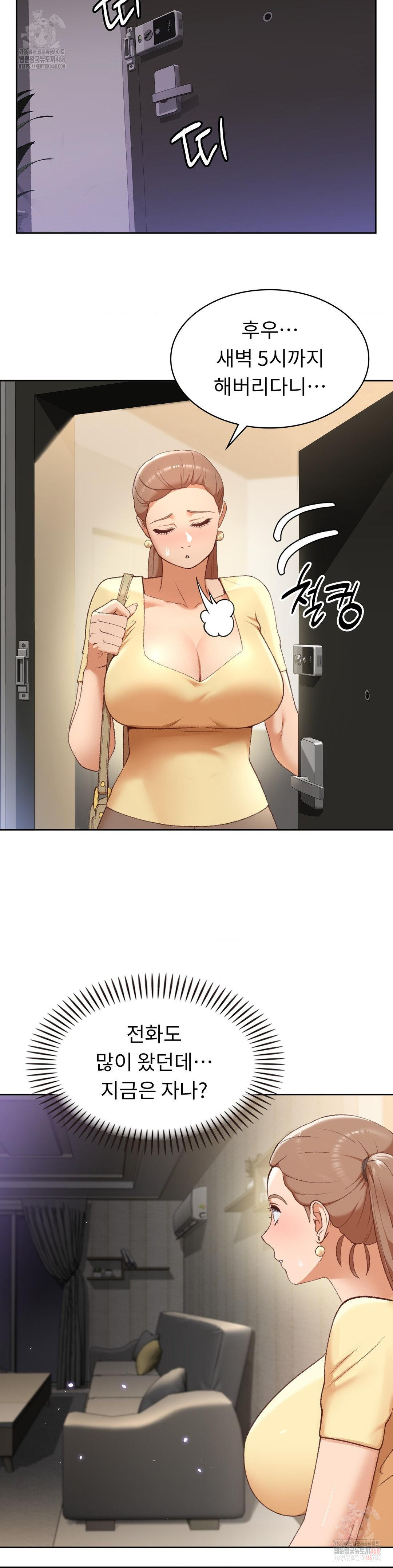 Runner’s High Raw Chapter 25 image 27
