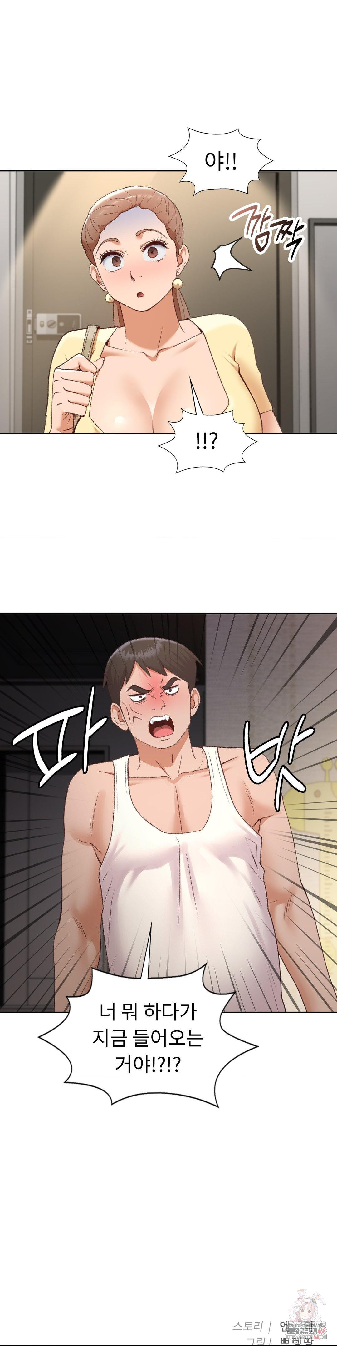 Runner’s High Raw Chapter 25 image 28