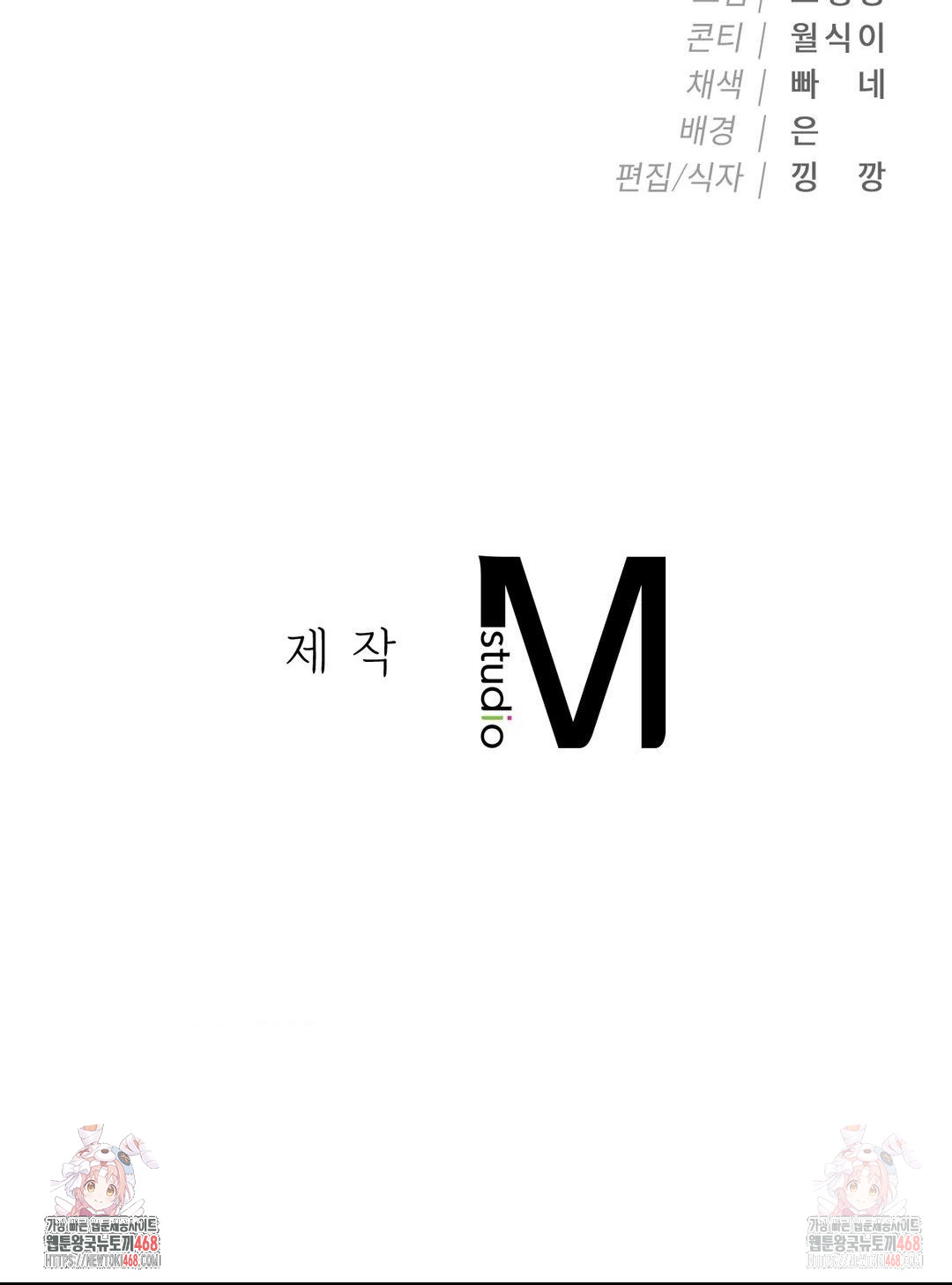 Runner’s High Raw Chapter 25 image 29