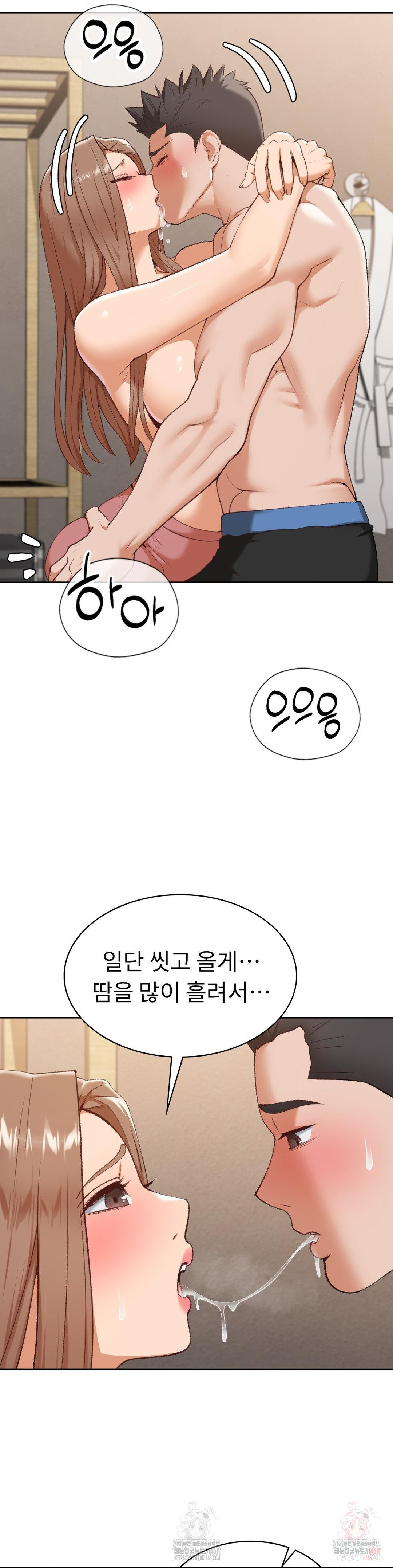 Runner’s High Raw Chapter 25 image 3