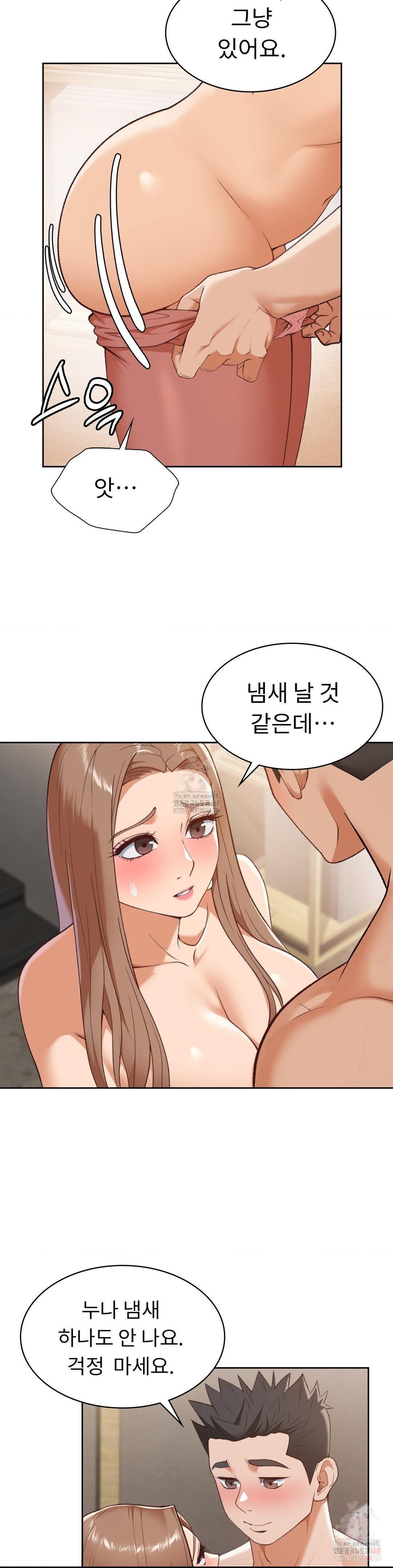 Runner’s High Raw Chapter 25 image 4