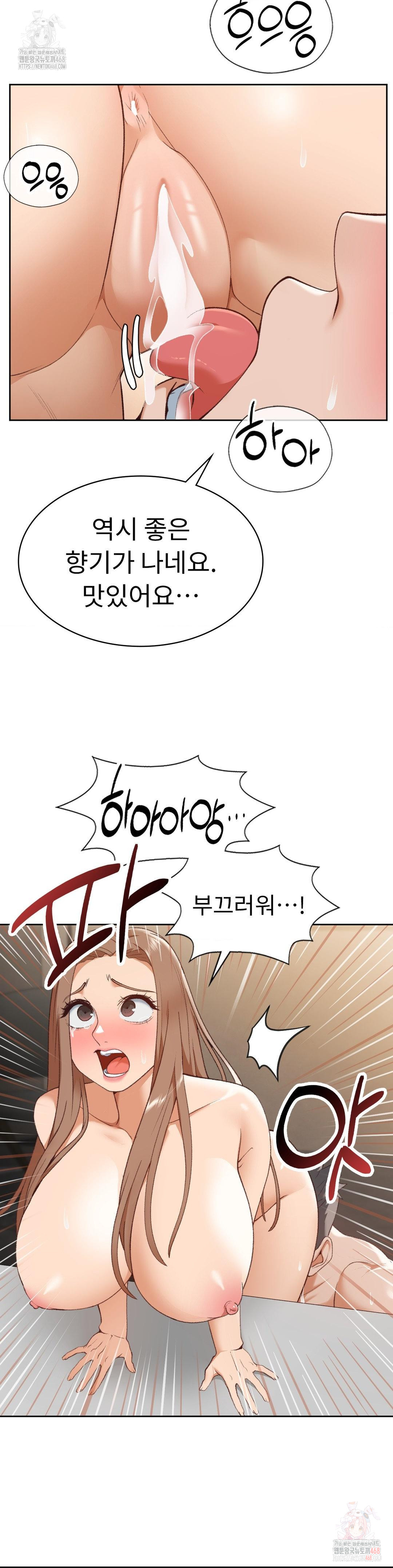 Runner’s High Raw Chapter 25 image 6