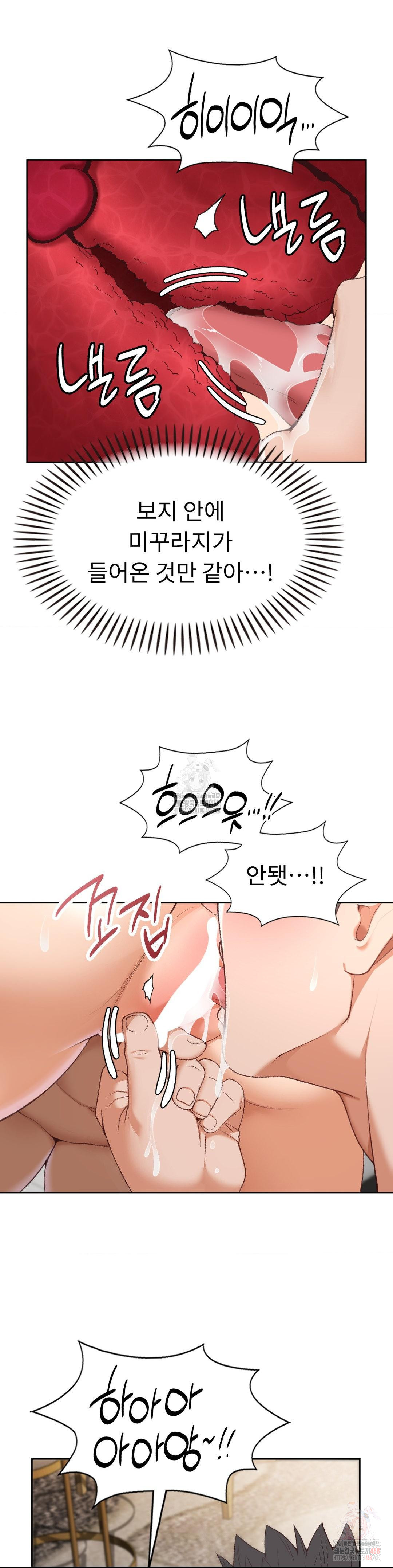 Runner’s High Raw Chapter 25 image 7