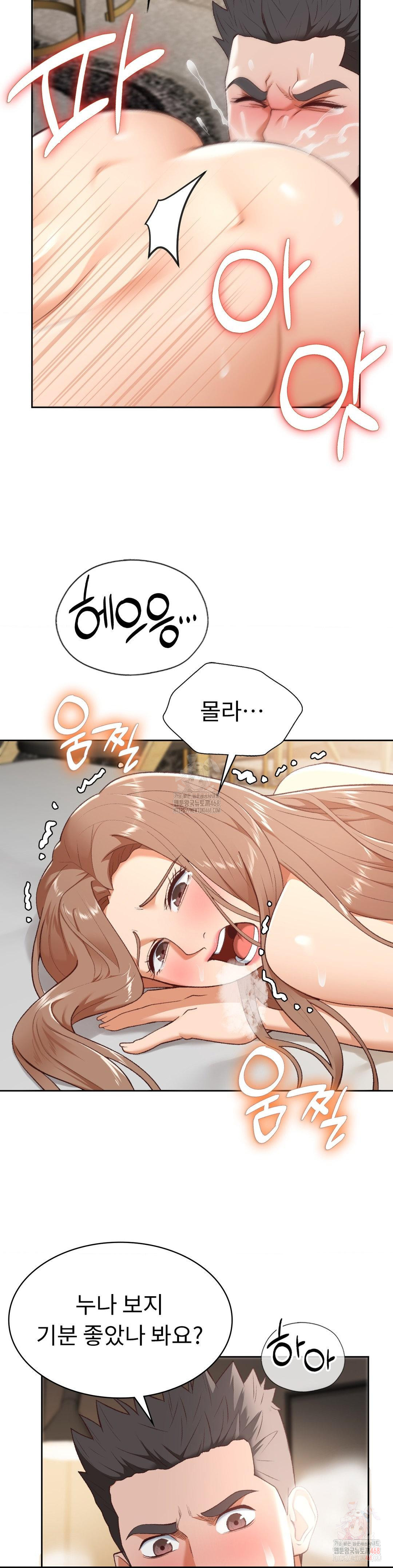 Runner’s High Raw Chapter 25 image 8