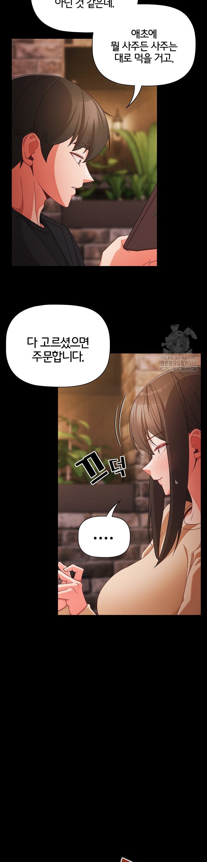 People of The Dark Raw Chapter 19 image 13