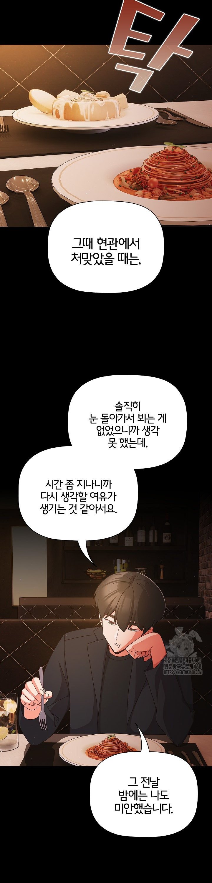 People of The Dark Raw Chapter 19 image 14