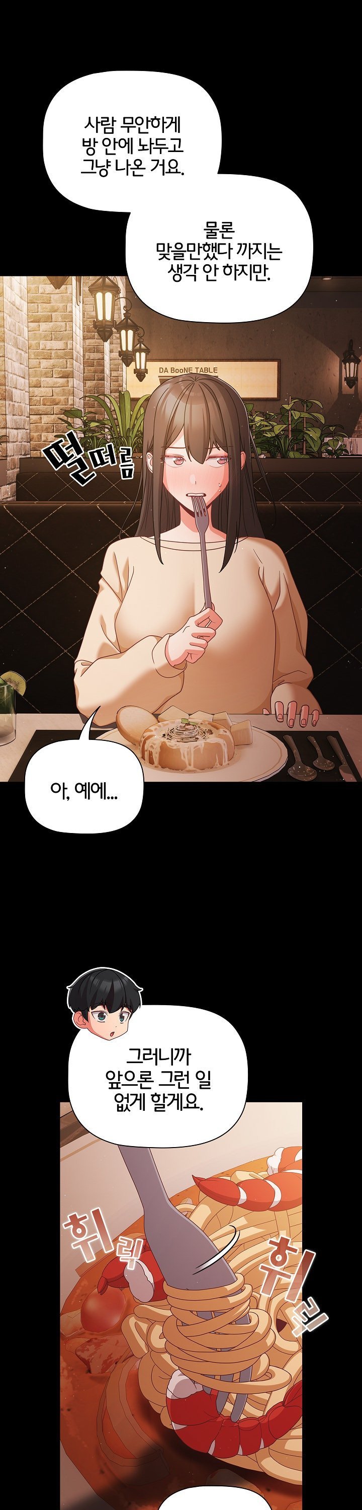 People of The Dark Raw Chapter 19 image 15