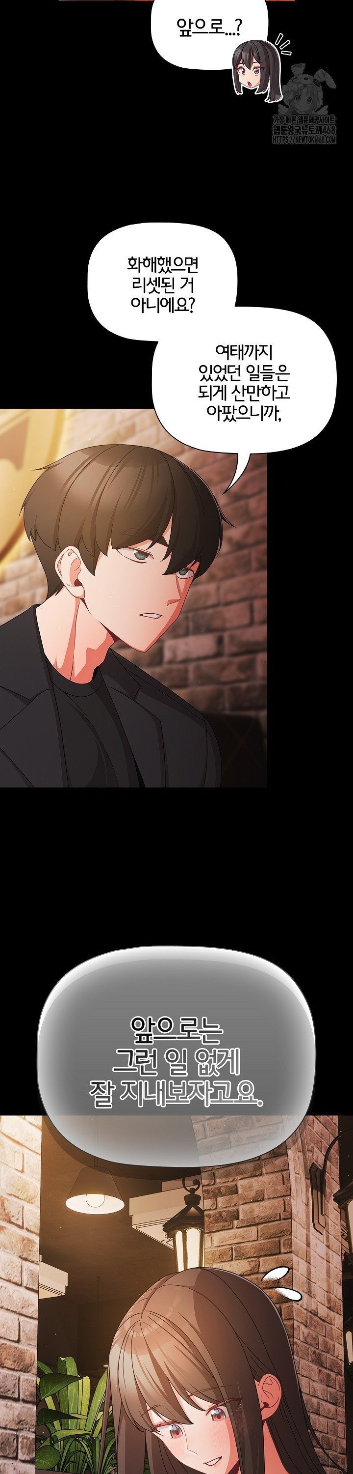 People of The Dark Raw Chapter 19 image 16