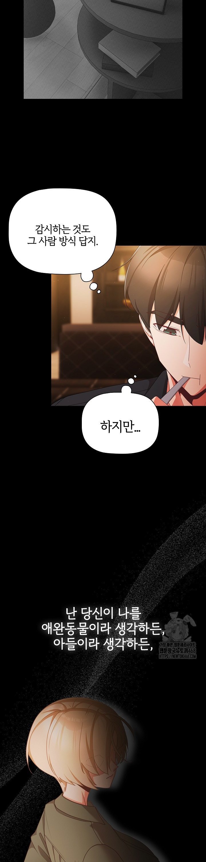 People of The Dark Raw Chapter 19 image 18