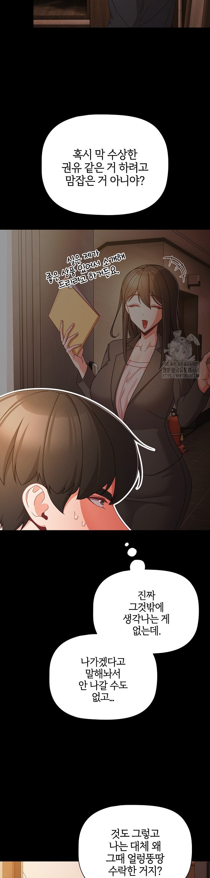 People of The Dark Raw Chapter 19 image 1