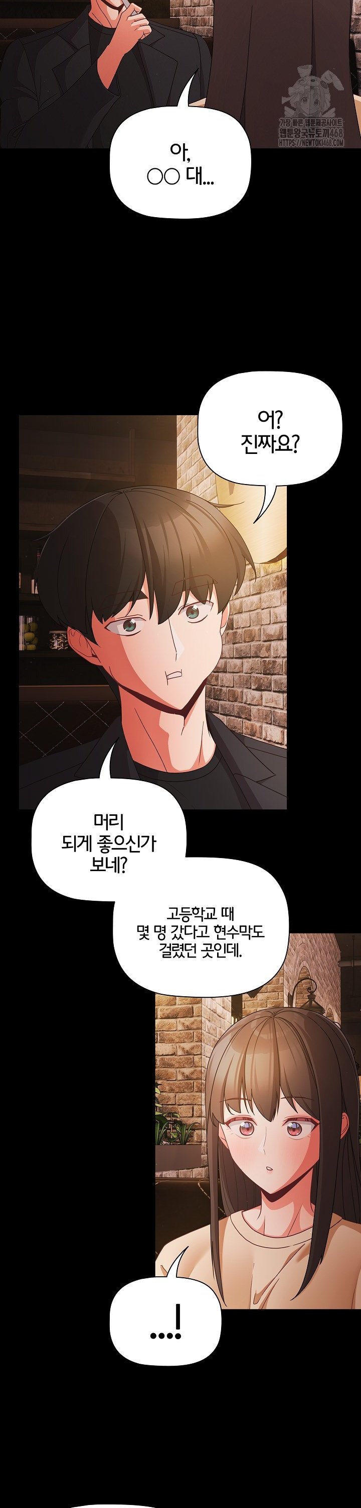 People of The Dark Raw Chapter 19 image 20