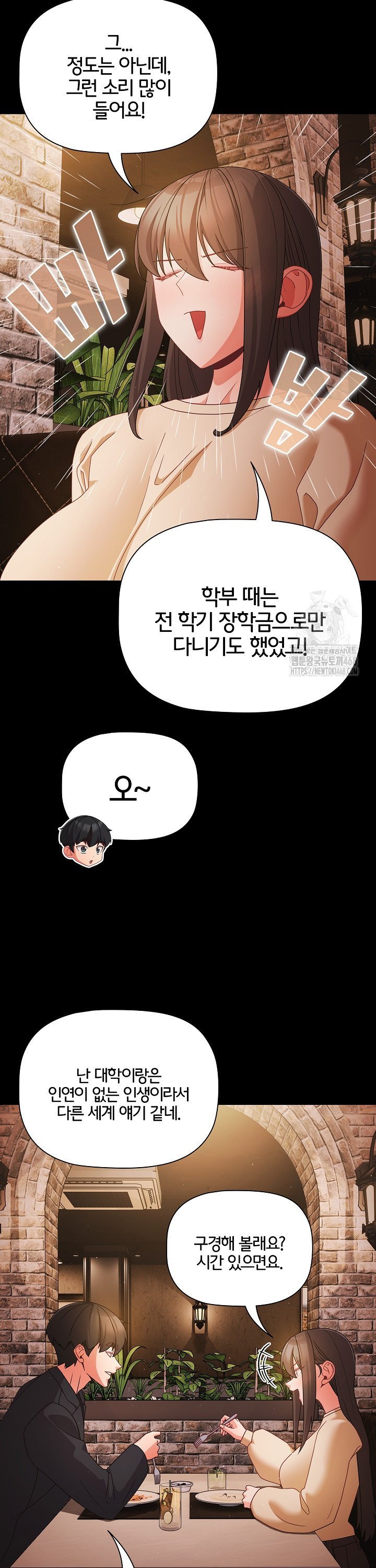 People of The Dark Raw Chapter 19 image 21