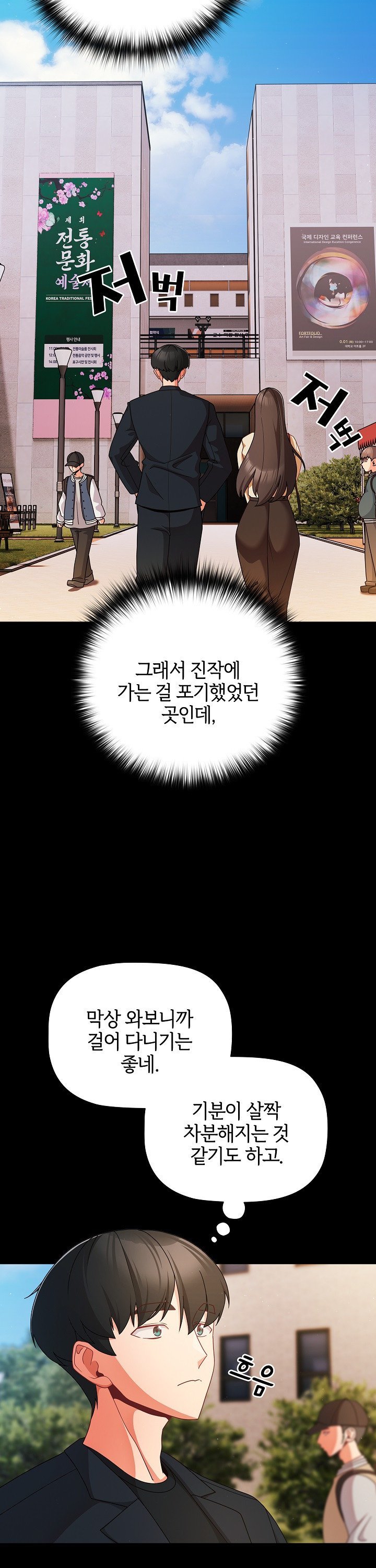 People of The Dark Raw Chapter 19 image 23