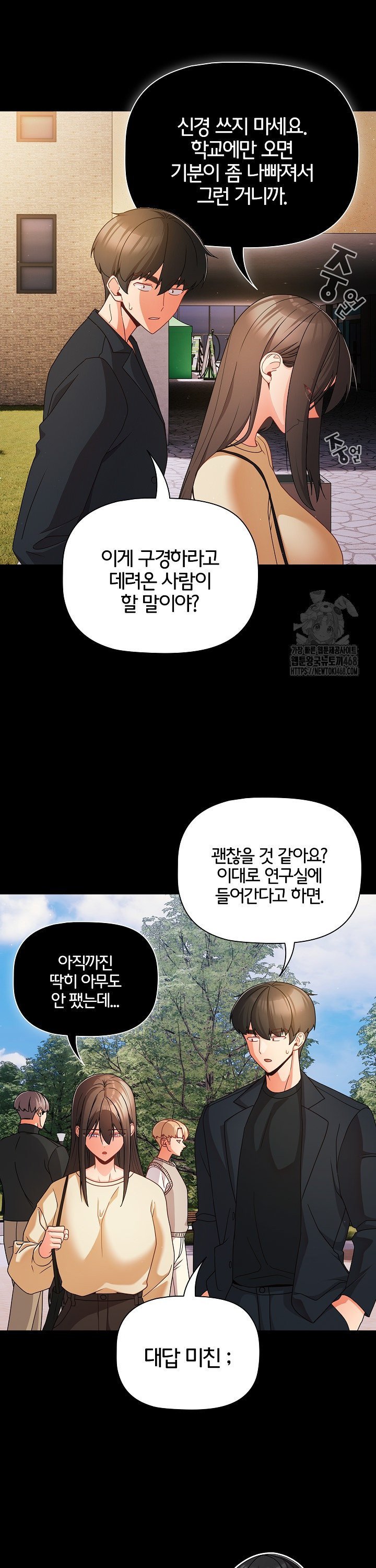 People of The Dark Raw Chapter 19 image 25