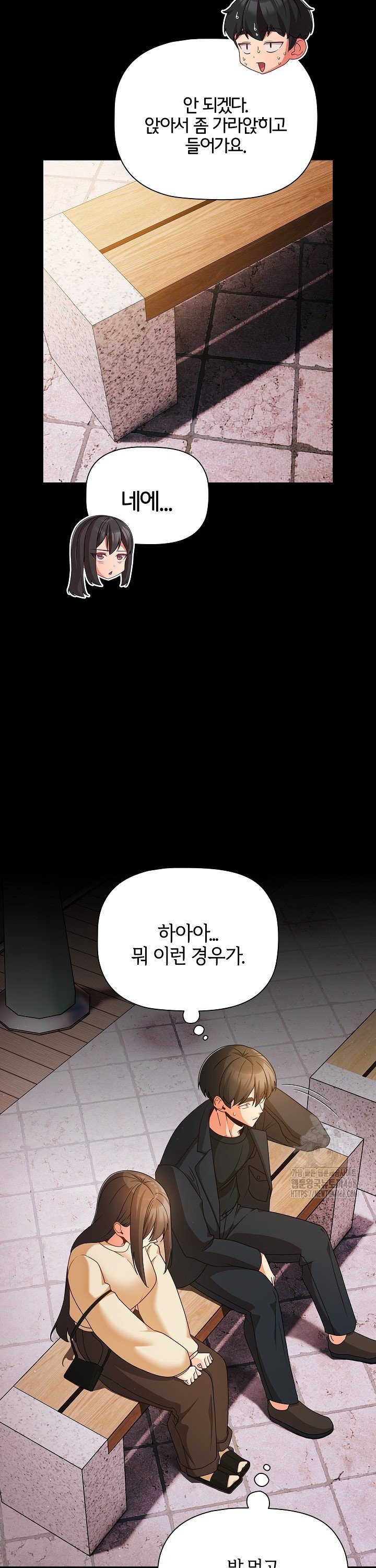 People of The Dark Raw Chapter 19 image 26