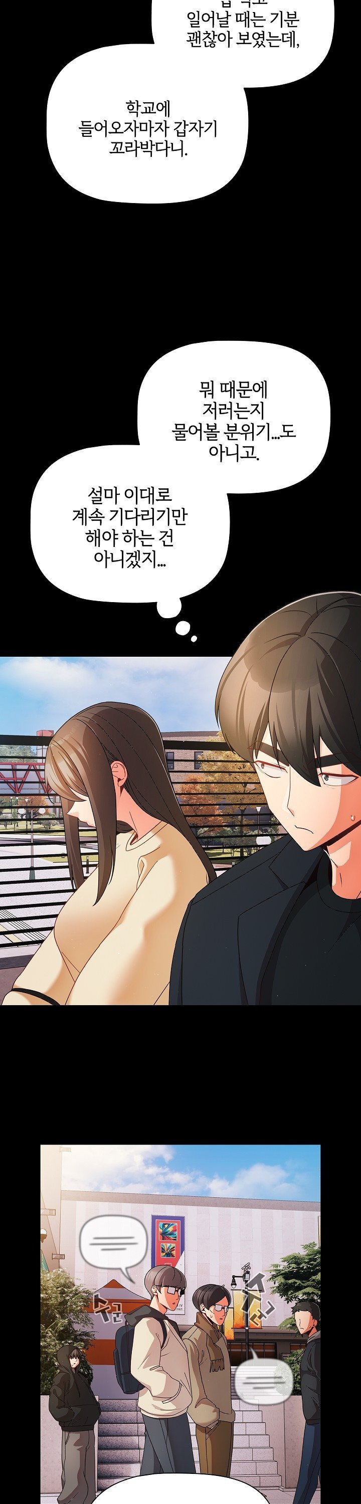 People of The Dark Raw Chapter 19 image 27