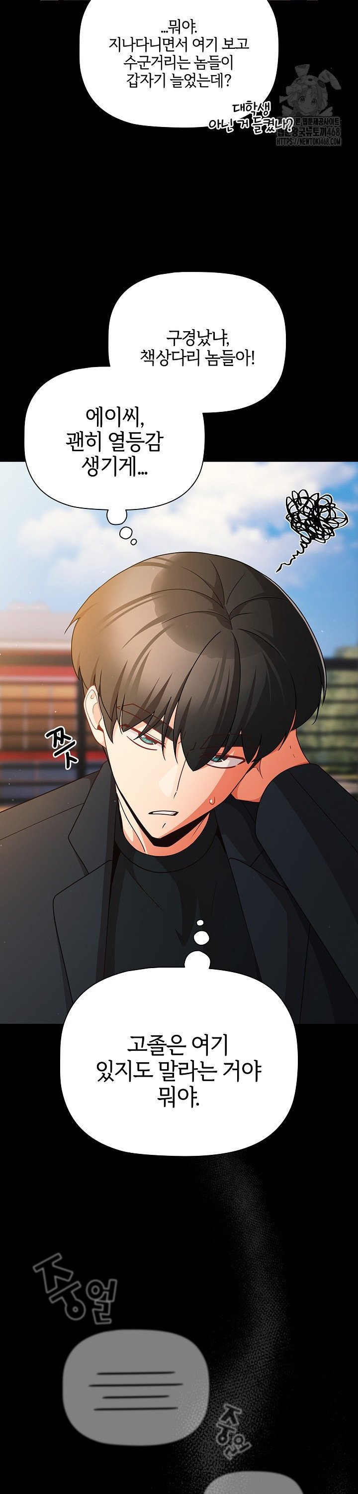People of The Dark Raw Chapter 19 image 28