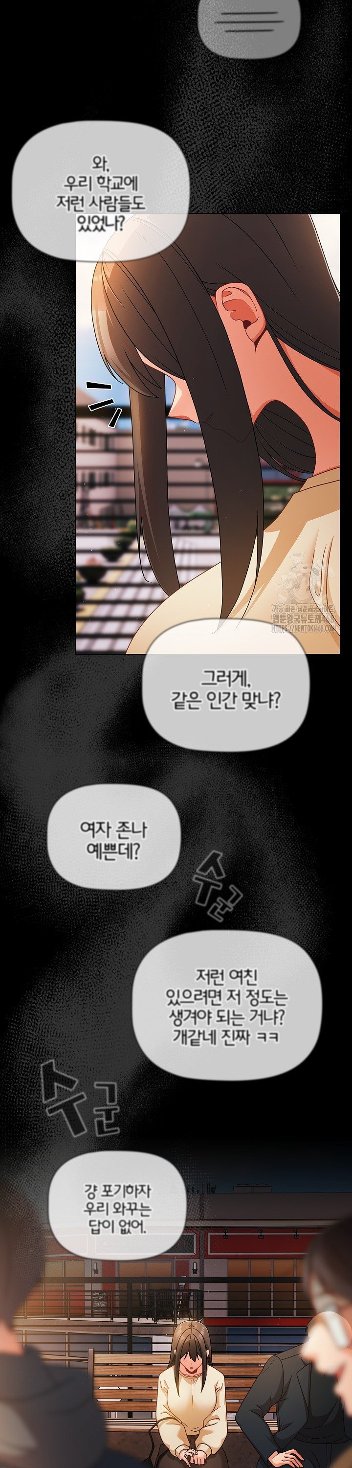 People of The Dark Raw Chapter 19 image 29