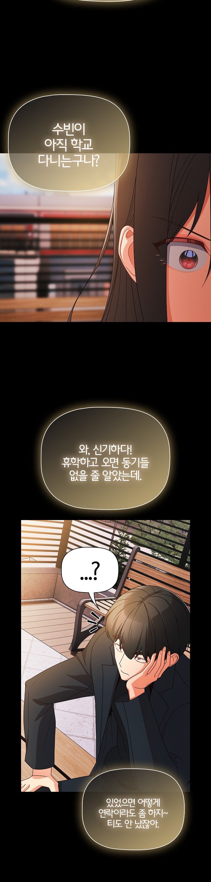 People of The Dark Raw Chapter 19 image 31