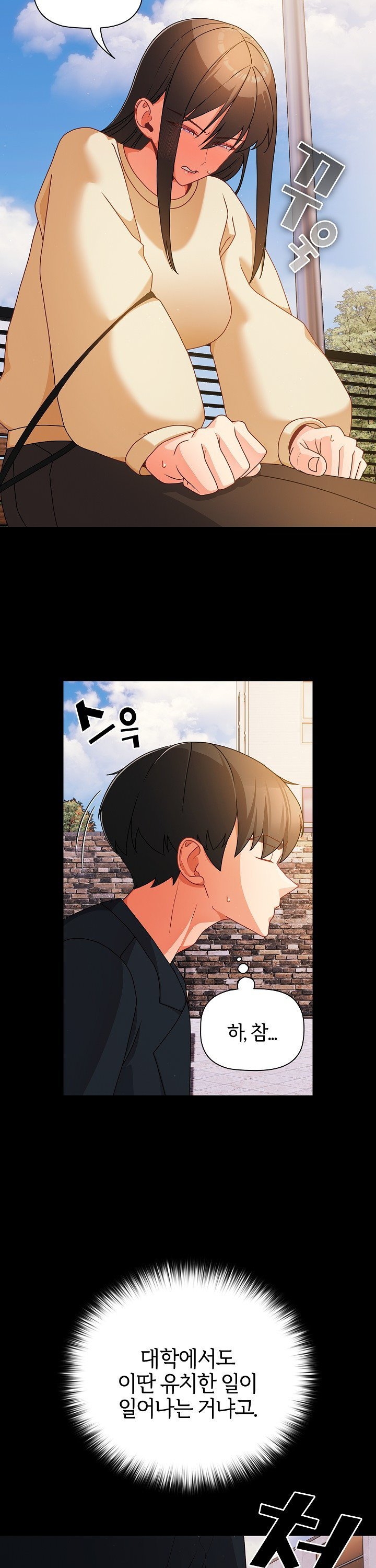 People of The Dark Raw Chapter 19 image 35