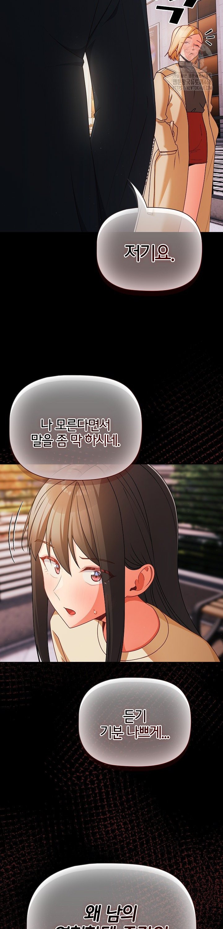 People of The Dark Raw Chapter 19 image 36