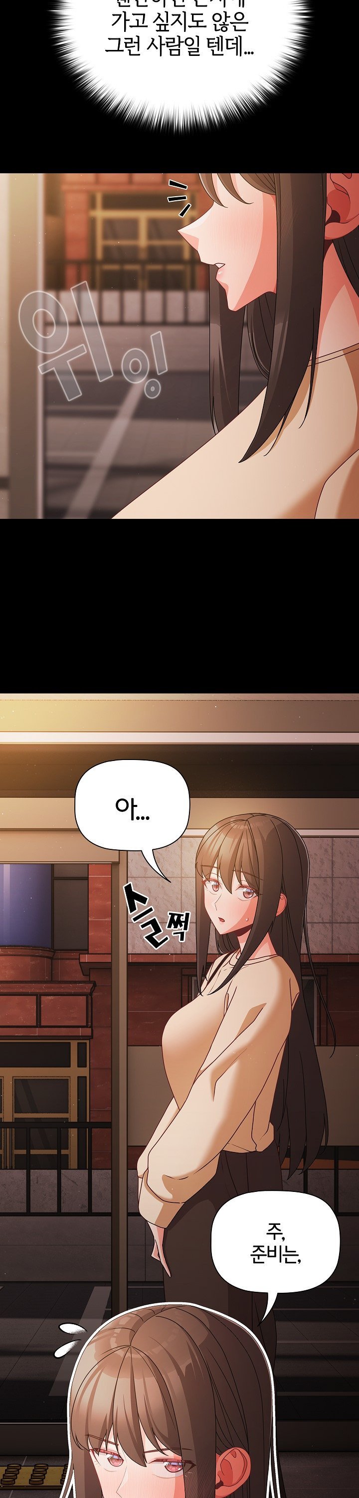People of The Dark Raw Chapter 19 image 3