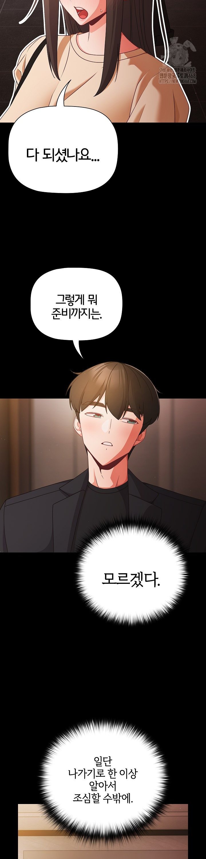 People of The Dark Raw Chapter 19 image 4