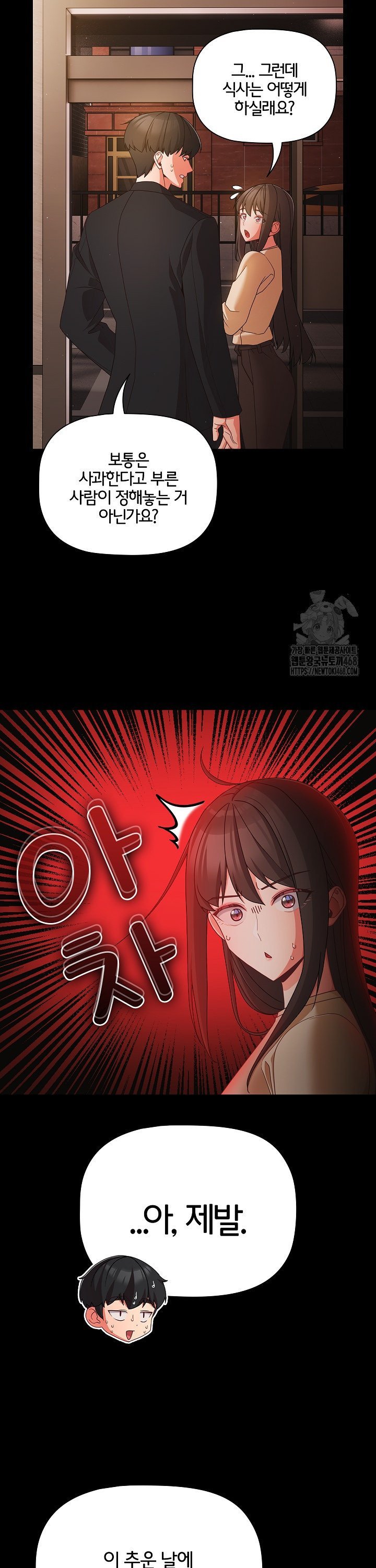 People of The Dark Raw Chapter 19 image 5