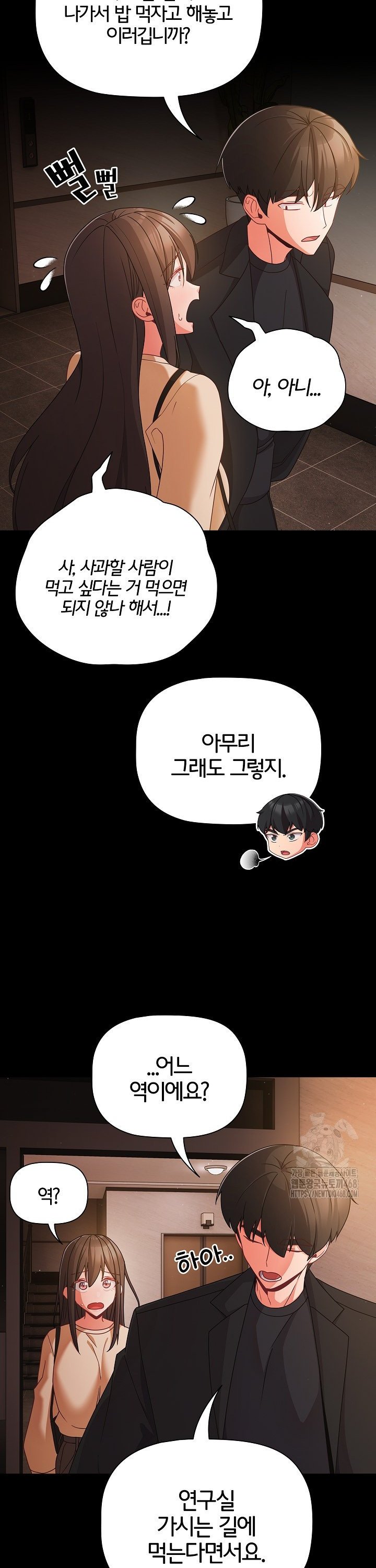 People of The Dark Raw Chapter 19 image 6