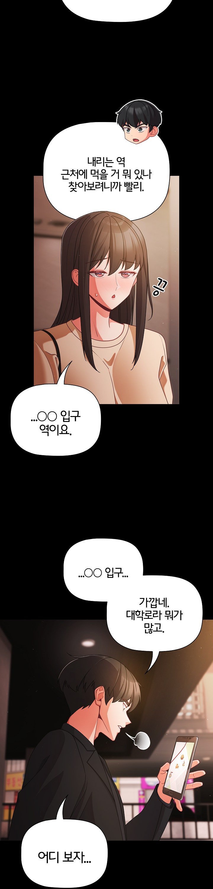 People of The Dark Raw Chapter 19 image 7