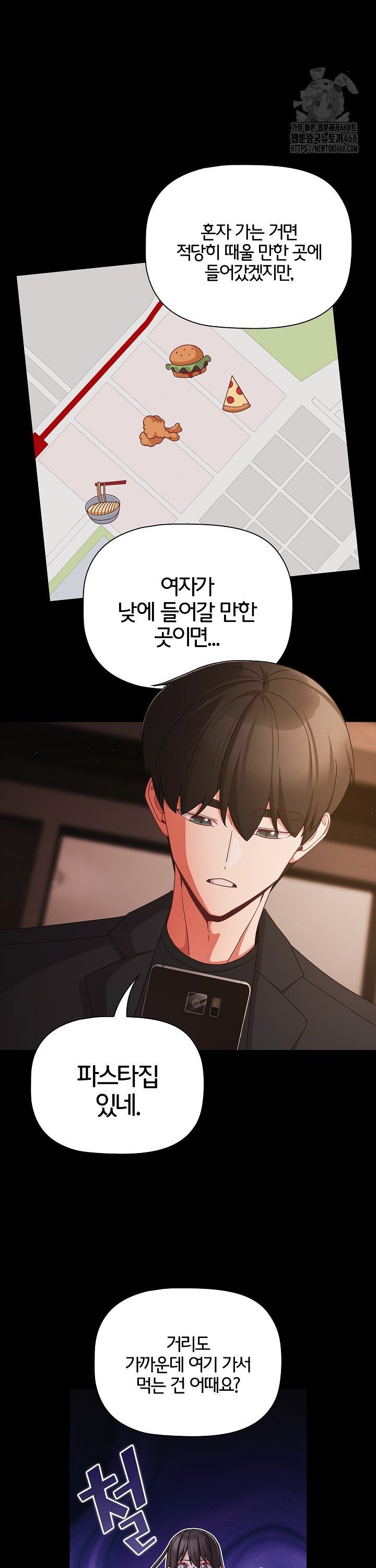People of The Dark Raw Chapter 19 image 8