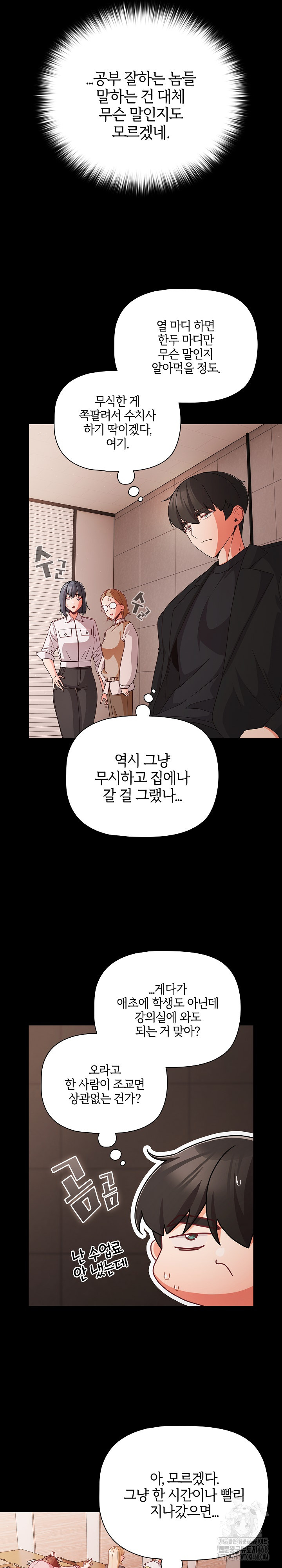 People of The Dark Raw Chapter 20 image 12