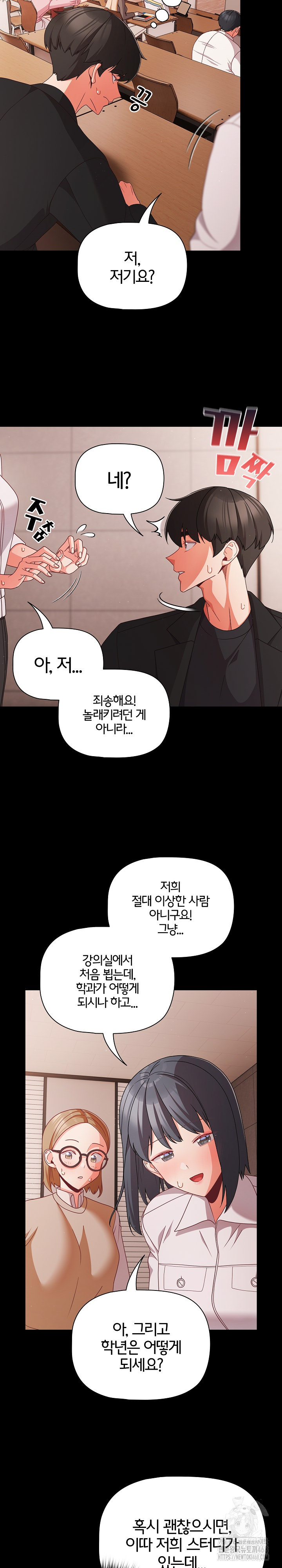 People of The Dark Raw Chapter 20 image 13