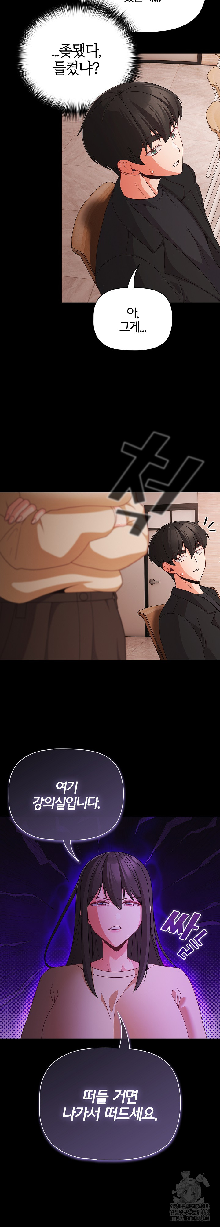 People of The Dark Raw Chapter 20 image 14