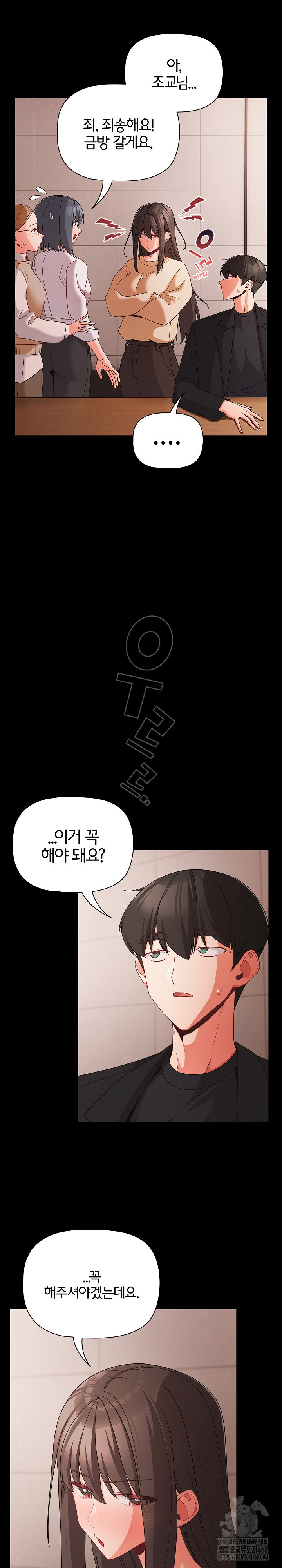 People of The Dark Raw Chapter 20 image 15