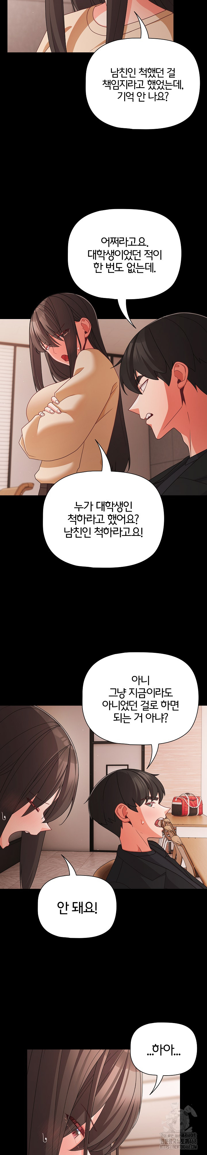 People of The Dark Raw Chapter 20 image 16