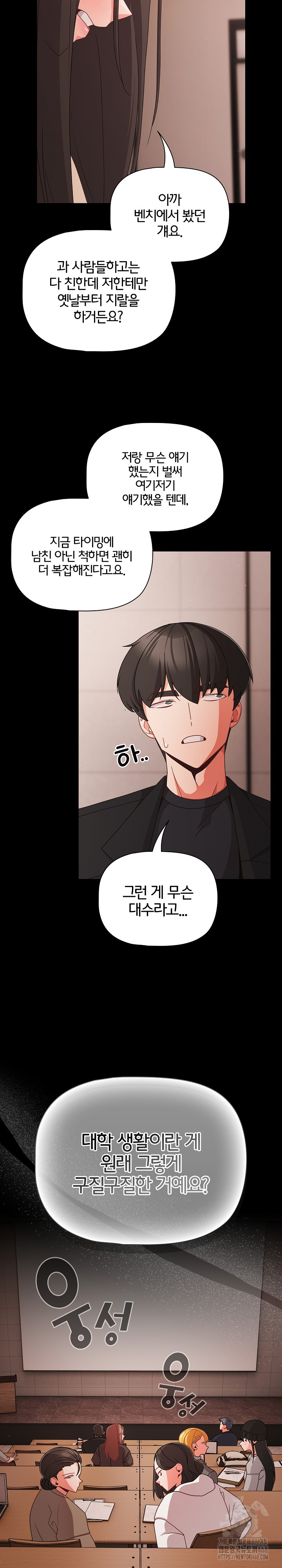 People of The Dark Raw Chapter 20 image 17