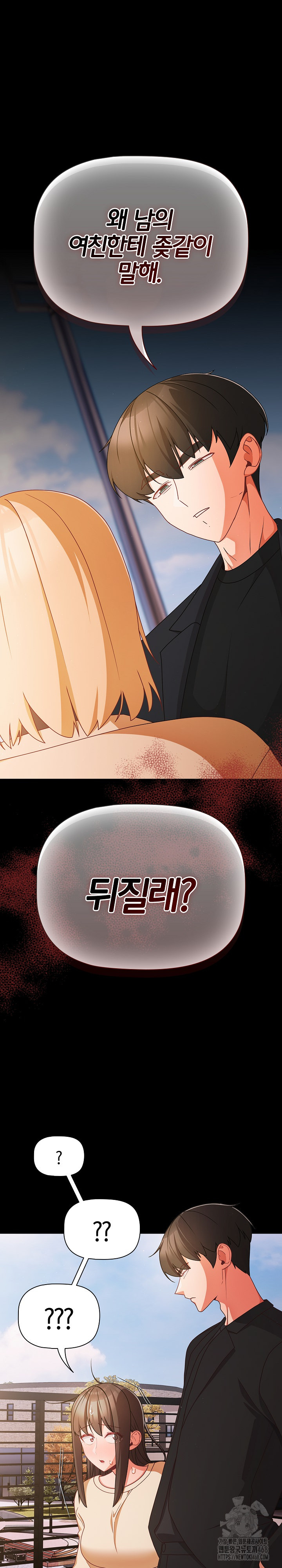 People of The Dark Raw Chapter 20 image 1