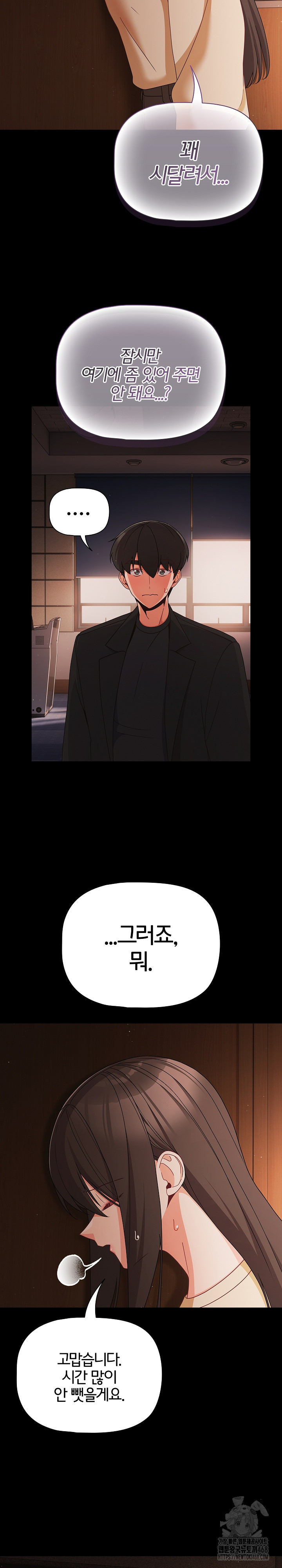 People of The Dark Raw Chapter 20 image 21