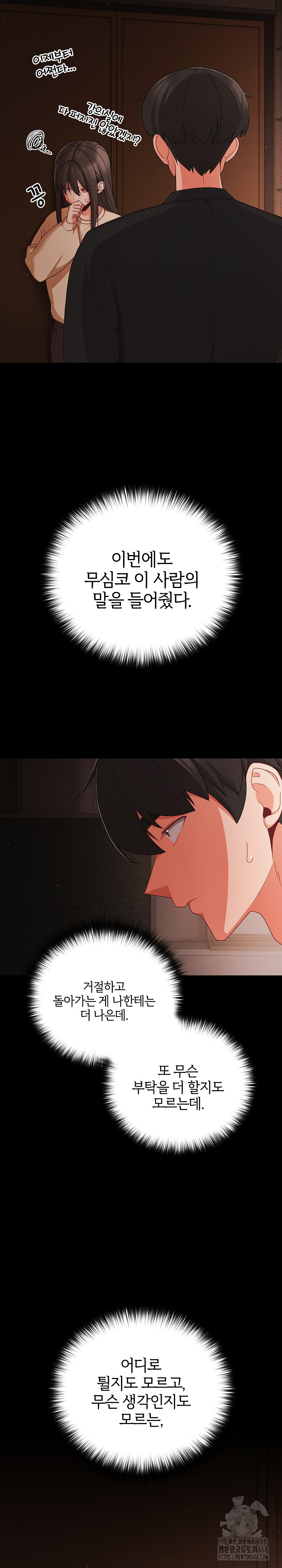 People of The Dark Raw Chapter 20 image 22