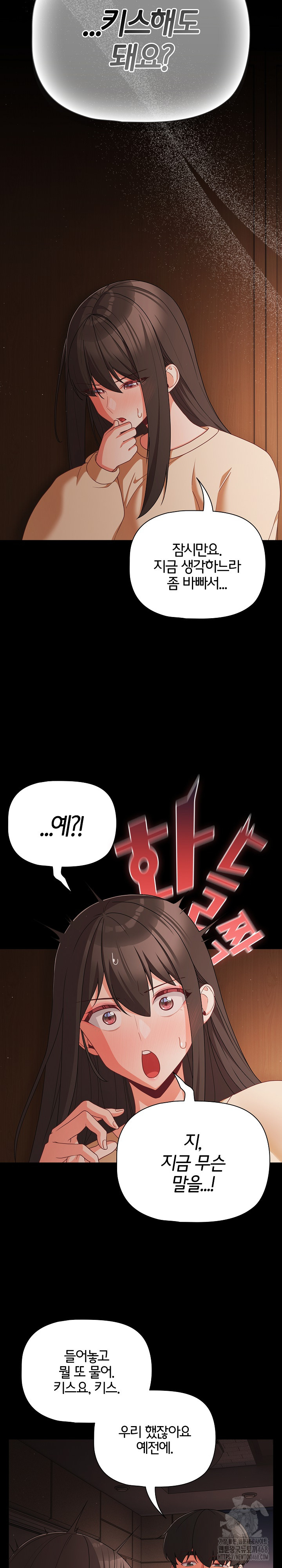 People of The Dark Raw Chapter 20 image 24