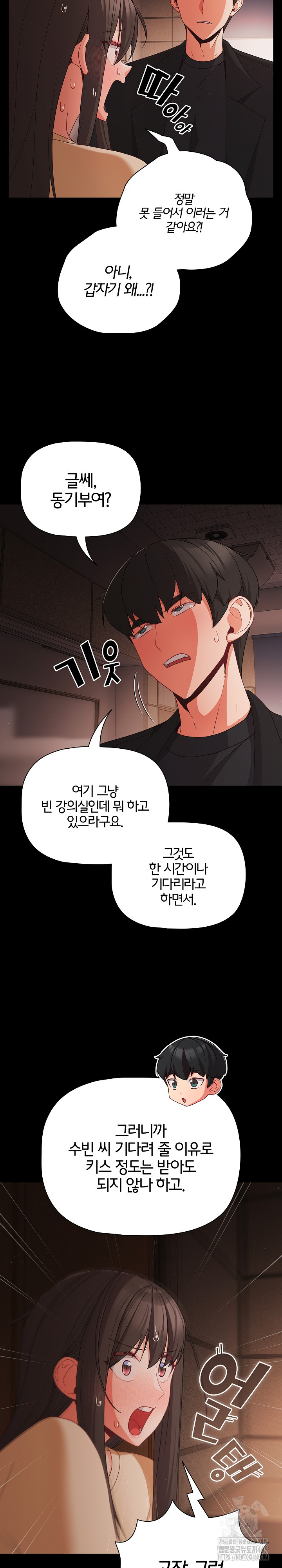 People of The Dark Raw Chapter 20 image 25