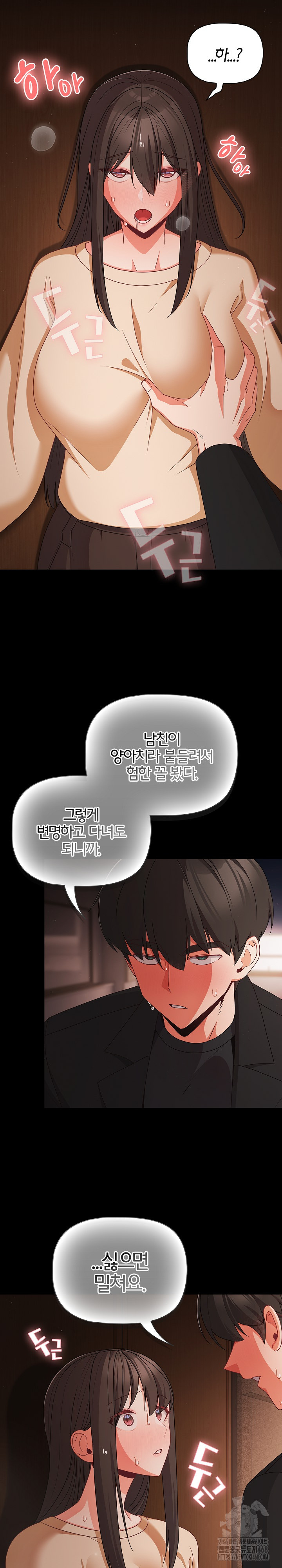 People of The Dark Raw Chapter 20 image 28
