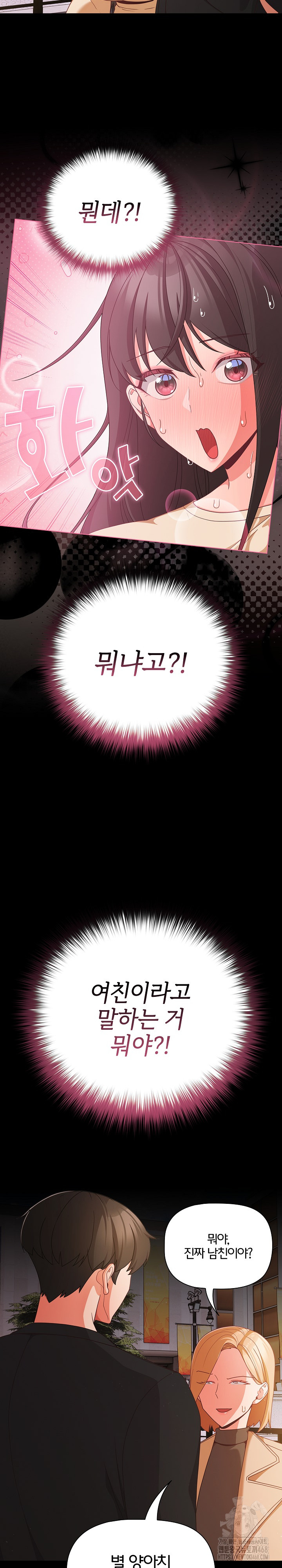 People of The Dark Raw Chapter 20 image 2
